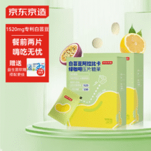 史低：京东京造 白芸豆阿拉比卡绿咖啡压片糖果两盒装 阻糖油碳富含膳食纤维益生元菊粉55.26元/件（需买3件，赠益生菌软糖 搭配更佳）