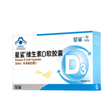 星鲨维生素D3软胶囊d3滴剂儿童成人补钙营养 星鲨维生素D软胶囊24粒*5盒120元