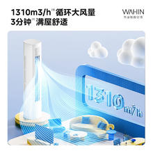 限地区：华凌 超省电Pro KFR-51LW/N8HA1Ⅲ 新一级能效 立柜式空调 2匹券后2329.2元