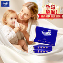 得宝 Tempo lotion乳霜保湿纸巾30抽*3包3.55元