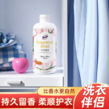 雅彩洁留香珠洗衣服家用持久留香护衣柔顺多功能增香剂香氛颗粒16.5元 (券后省43)