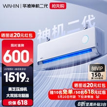 华凌 神机二代系列 KFR-35GW/N8HE1Ⅱ 新一级能效 壁挂式空调 1.5匹1135.6元