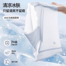 隐形无痕！芬腾 女士超薄3D面膜冰丝7A抗菌内裤7条装￥29.90 6.0折