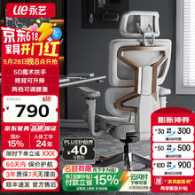 永艺 X5 攀登者 人体工学椅467.5元