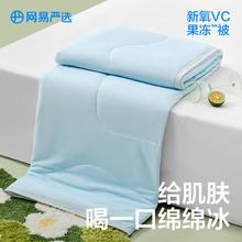 网易严选 夏凉被 7A级抗菌双面凉感果冻被 150x200cm68元