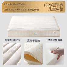 国家补贴：金可儿 KING KOIL 青少年乳胶床垫 1898典藏版床架&1898冠军梦床垫 1.5米*2米4599元