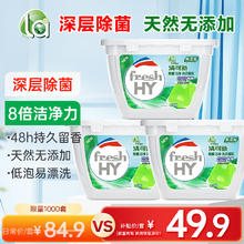 妈妈壹选 La 天然植皂洗衣凝珠 40颗*3盒49.9元