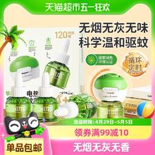 润本 电热蚊香液 经典绿瓶款券后12.9元