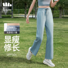 Beneunder 蕉下 冰触系列 女士云感冰丝防晒阔腿裤79元包邮