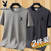 百亿补贴：花花公子（PLAYBOY）【两件装】纯棉短袖T恤男半袖服男士夏季新款宽松休闲纯色上衣 灰色短袖+卡其短袖 （花花公子） XL 【120-130斤】59元