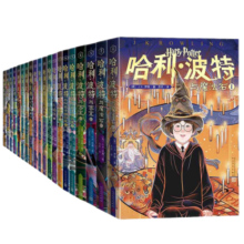 【新华正版】哈利波特全套中文版精装版  哈里.波特与密室与阿兹卡班囚徒与魔法石与火焰杯与凤凰社与混血王子与死亡圣器 罗琳著 人民文学出版社授权图书籍 哈利波特20周年纪念版全套20册 礼盒装 1-7部
