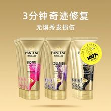 潘婷 3分钟奇迹护发素发膜级 150ml*340.84元