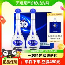 88VIP会员：洋河 梦之蓝 M3 52%vol 浓香型白酒500ml*2瓶627.1元