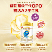 伊利金领冠珍护3段12-36个月婴幼儿A2生牛乳牛奶粉900g*6罐装三段1470元