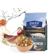 伯纳天纯 狗粮生鲜鸭肉&梨0谷物冻干成犬幼犬通用犬粮 15kg368.65元