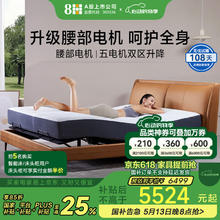 国家补贴：8H 智能床Milan智能电动床Pro Max智控分区智仕灰1.8m套装零度绵床垫 DT Max升级版/智仕灰券后5269.15元