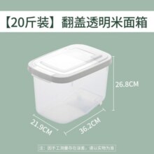 茶花米桶厨房加厚防尘防潮密封储米箱大米收纳箱面粉桶杂粮桶防潮米缸 20斤米桶 带滑轮 +1平口米杯29.9元