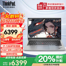 国家补贴：ThinkPad E14 商务办公笔记本电脑（E14 i7-1260P、锐钜Xe显卡、24G+1T）4223.36元