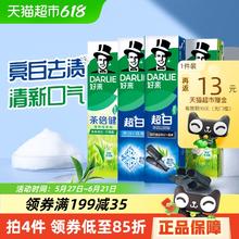 好来 牙膏超白茶套装190g*4支券后26.11元