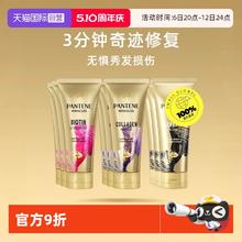 潘婷 3分钟奇迹护发素发膜级150ml*340.84元