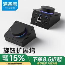 海备思 旋钮拓展坞Type-C扩展坞299元