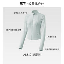 蕉下 修身防晒衣冰丝防晒服券后133.42元