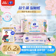 维达 湿厕纸 60片*4包30.5元（152.5元/5件包邮，双重优惠）