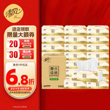 清风 棉柔系列 抽纸 4层80抽30包(XS码)22.77元
