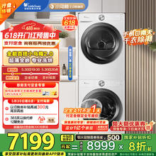小天鹅 小乌梅2.0系列 TG100S83PROW+TH100HS83PROW 热泵式洗烘套装 奶油白