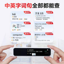 网易有道 youdao 有道词典笔A6Pro/A6英语点读笔小初高电子词典扫描笔 32GB 性价比之选券后235.68元