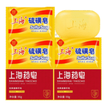 上海药皂 上海硫磺皂85g*3块 +药皂90g*2块（5块）2.95元（需领券）