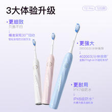 舒客 声波 40200 次/min 电动牙刷T2pro 4支刷头 蓝礼盒装券后89.1元