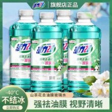 活力28 山茶花0℃强力去污型玻璃清洗剂/玻璃水1.2L*4瓶13.9元包邮
