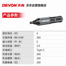 大有 DSD41 多功能电动螺丝批 高级灰91.91元