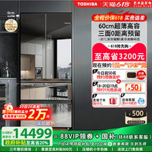 国家补贴：东芝 黑钻石559零嵌入式镜面玻璃家用制冰电冰箱14499元