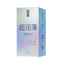 名流 玻尿酸003超薄安全套 20只装券后15.8元
