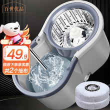 百世优品 旋转拖把免手洗吸水拖布家用一拖净拖地桶墩布懒人甩干地拖神器券后14.9元