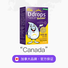 88VIP会员：Ddrops 儿童维生素D3滴剂 600IU券后59.52元