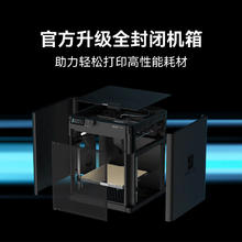 Bambu Lab 拓竹 P1SC 3D打印机桌面家用FDM全自动调平大尺寸多色高速3d打印机器券后3244.45元