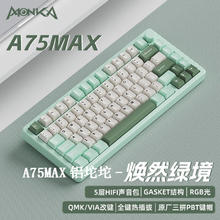 魔咖 MONKA A75MAX三模无线蓝牙机械键盘 金属铝坨客制化热插拔键盘 有线外接笔记本电--183元（需用券）