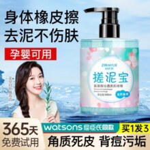 搓泥宝男女全身通用身体磨砂膏死皮士搓澡泥膏澡堂专用旗舰店正品8.4元