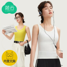 礼金17.9！简云带胸垫吊带背心19.9元