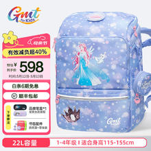 Gmt for kids 小学生女生超轻减负护脊书包 22L 冰雪公主券后598元