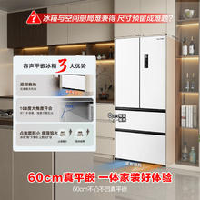 容声 437升法式多门四开门超薄嵌入式电冰箱家用一级能效风冷无霜节能BCD-437WD3MPQ白2063.76元