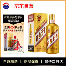 茅台 MOUTAI 金王子酒 53%vol 酱香型白酒 500ml 单瓶装185.92元