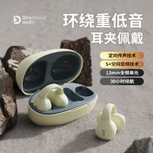 限移动端、京东百亿补贴：蛇圣 陨石C2 真无线蓝牙耳机开放式夹耳 H续航|蓝牙5.3|智能降噪券后150.2元