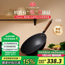 BALLARINI 巴拉利尼 图拉斯钛铁炒锅 32CM券后328元