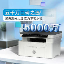 惠普 116w 黑白激光一体机 白色券后573.07元