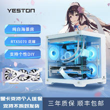 盈通 I5 14600KF/RTX5070 12G台式组装电脑电竞主机纯白海景房6999元