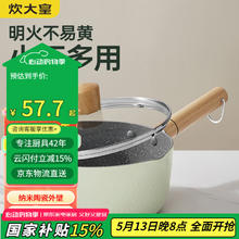 炊大皇 奶锅宝宝辅食锅泡面锅早餐锅不粘奶锅18cm 升级纳米陶瓷外壁奶锅 18cm67.9元